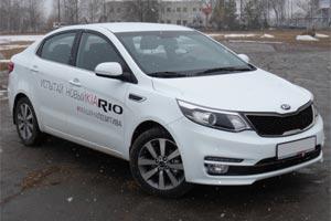 Kia Rio (2015-2017)