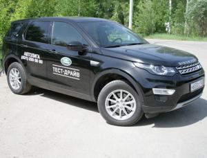 Land Rover Discovery Sport