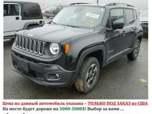 Цена на автомобиль с пробегом Jeep Renegade  1.4 T 4WD  2015 г.в. 10 000 руб. в Москве