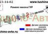 Кликните по фото для удаления