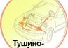 Кликните по фото для удаления