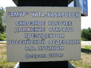 Год 2008. Воровать продолжают.