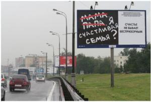 В Москве происходит революция в системе размещения рекламы