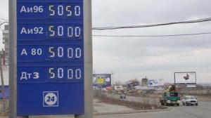 К осени бензин в России будет стоить 30 рублей