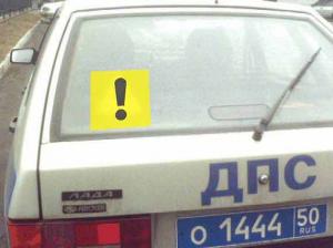 Гаишники Екатеринбурга будут раздавать начинающим водителям "желтую метку"