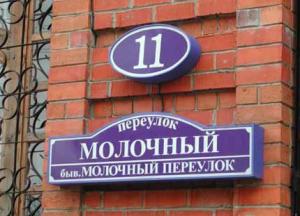 Дорожные указатели в Москве продублируют на английском языке