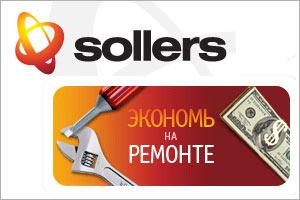 Обслуживание на СТО Sollers в мае!