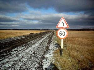 Минэкономразвития РФ предлагает ликвидировать бесплатные дороги