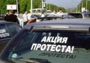 Российские автомобилисты в субботу потребуют отставки руководства ГИБДД