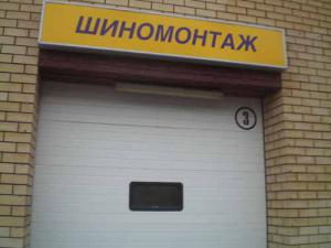 Московские автовладельцы начали "переобувать" машины
