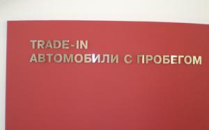 Самое популярное иностранное авто с пробегом в России