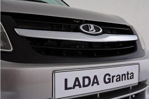 Заказ на Lada Granta приостановлен
