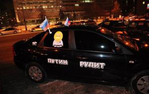 В Москве прошел автопробег в поддержку Путина