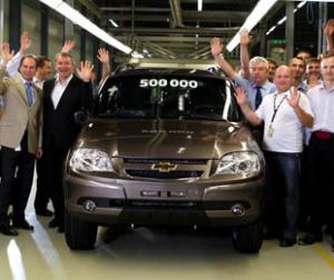 2 августа выпустили 500-тысячную Chevrolet Niva