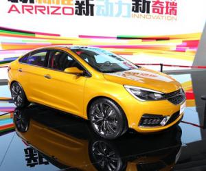 Представлен новый седан Chery Arrizo 5