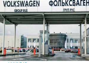 В Калуге возобновил работу завод Volkswagen