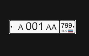 В Москве начали выдавать автономера серии "799"
