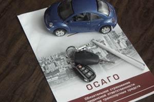 Как сэкономить при оформлении полиса ОСАГО: популярные способы и рекомендации Как сэкономить при оформлении полиса ОСАГО: популярные способы и рекомендации