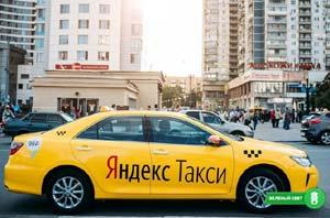 Личный кабинет Яндекс.Такси