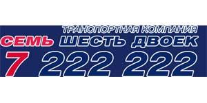 Как подобрать транспорт для перевозки грузов?