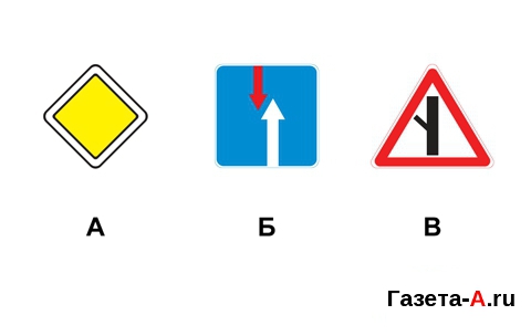Тест главной дороги. Знак Главная дорога. Знак главной и второстепенной дороги. Знак Главная и второстепенная дорога. Знак направление главной дороги.